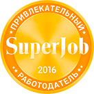 Привлекательный работодатель 2016