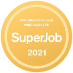  Привлекательный работодатель 2021