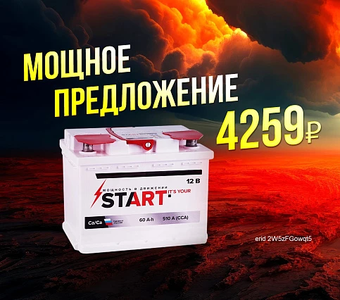 Распродажа аккумуляторов!