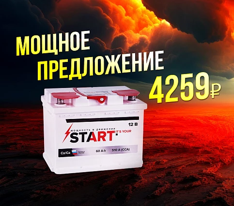 Распродажа аккумуляторов!