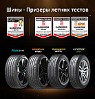Hankook - №1 в рейтинге Auto Bild