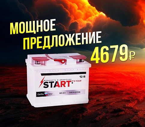 Распродажа аккумуляторов!