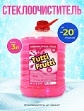 Стеклоомыватель TUTTI FRUTTI -20° ПЭТ 3л