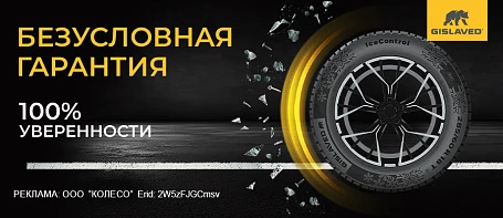 гарантийный баннер 4