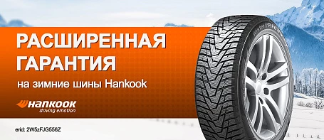 гарантийный баннер 3